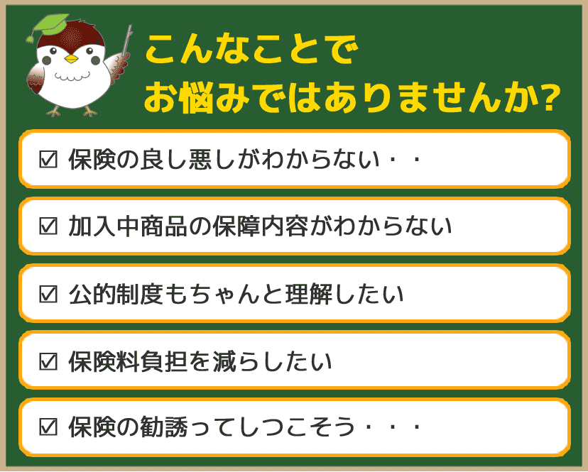 ご相談承ります